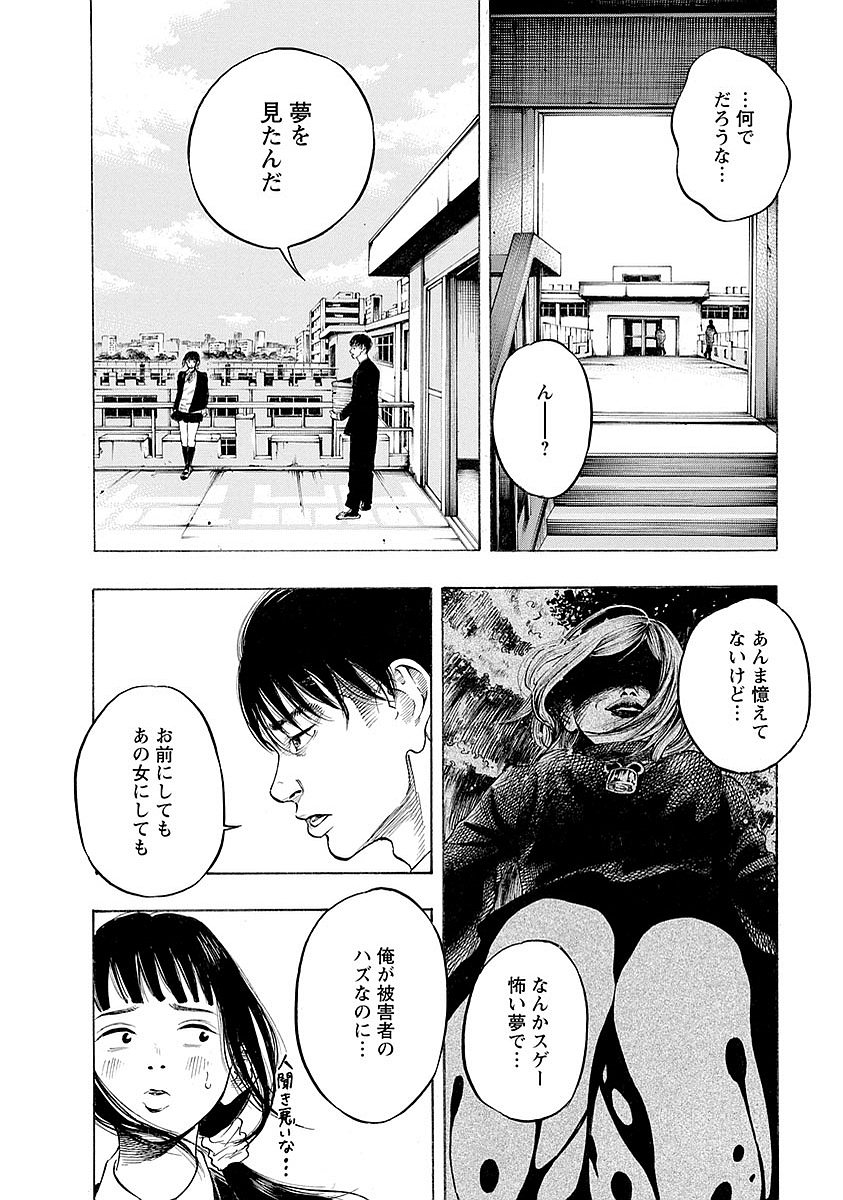 Kankinkon - Chapter 9 - Page 16