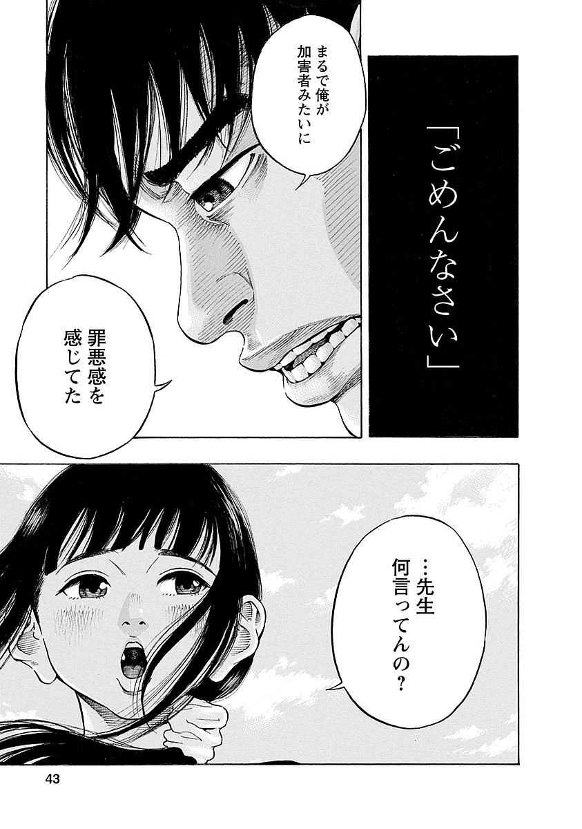 Kankinkon - Chapter 9 - Page 17