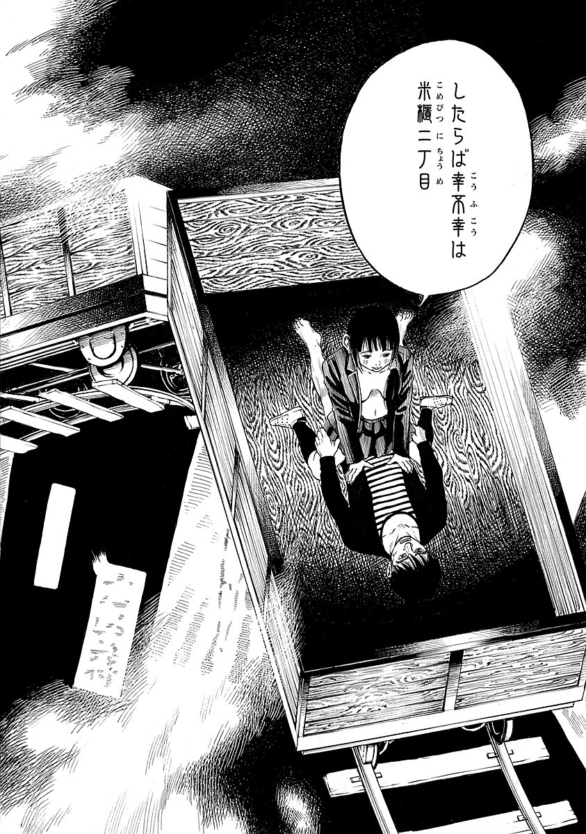 Kankinkon - Chapter 9 - Page 4