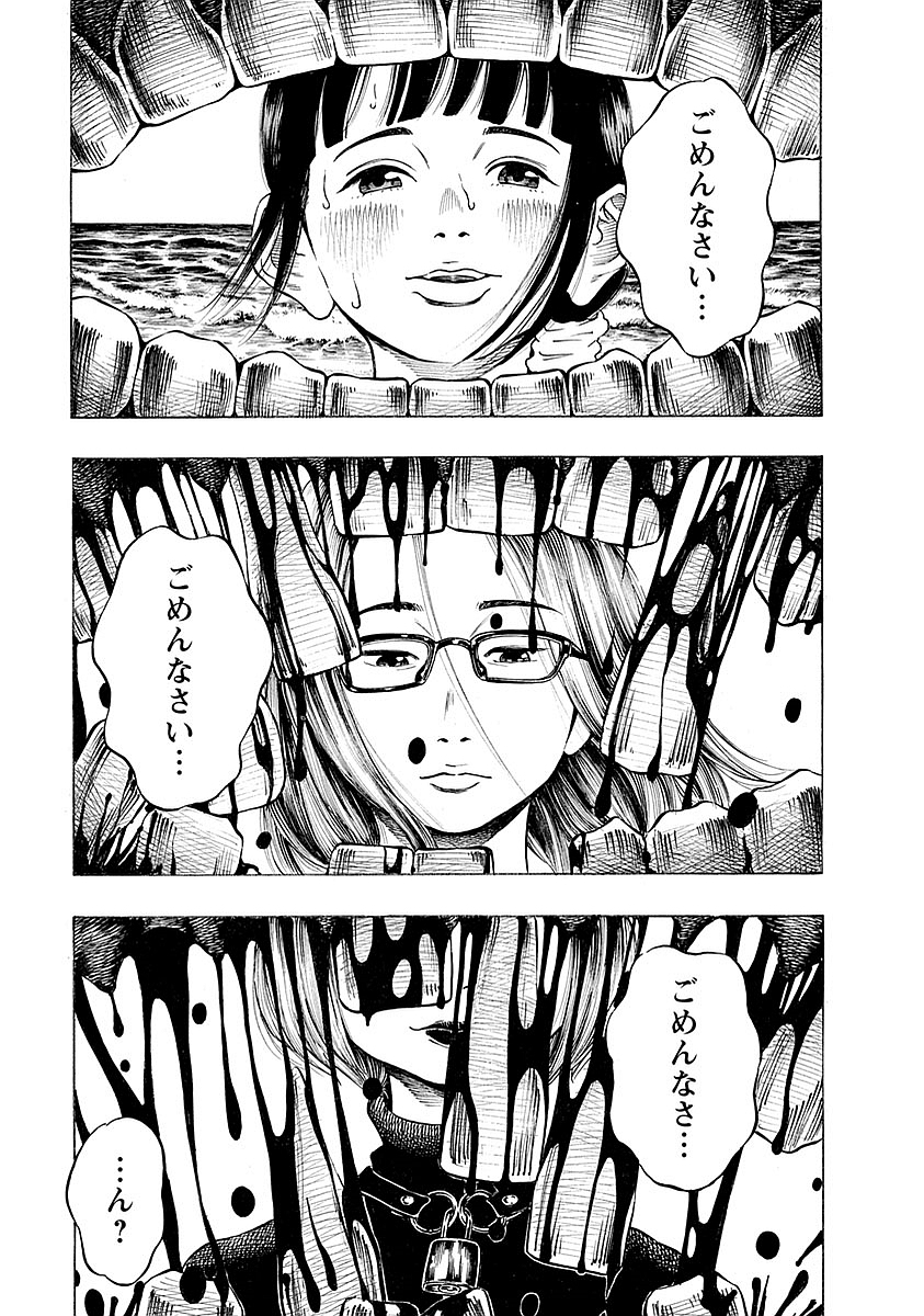 Kankinkon - Chapter 9 - Page 7