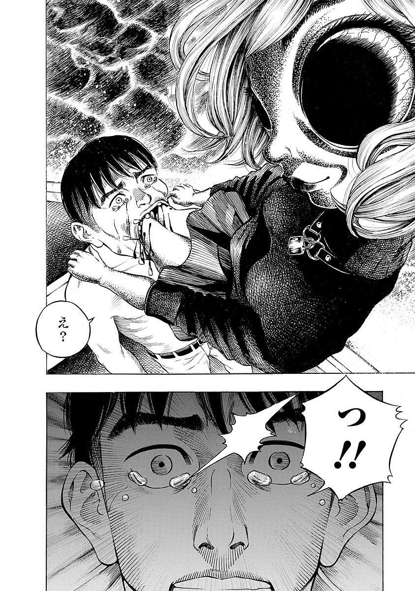 Kankinkon - Chapter 9 - Page 8