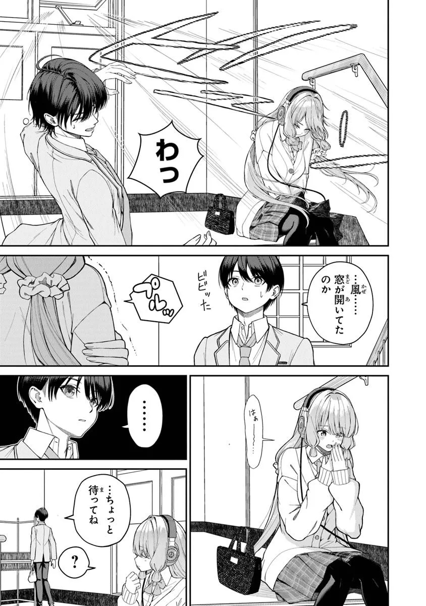 Kanojo ni Shitai Joshi Ichii, no Tonari de Mitsuketa Amari-chan - Chapter 1 - Page 17