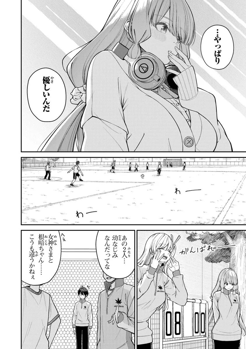 Kanojo ni Shitai Joshi Ichii, no Tonari de Mitsuketa Amari-chan - Chapter 1 - Page 22