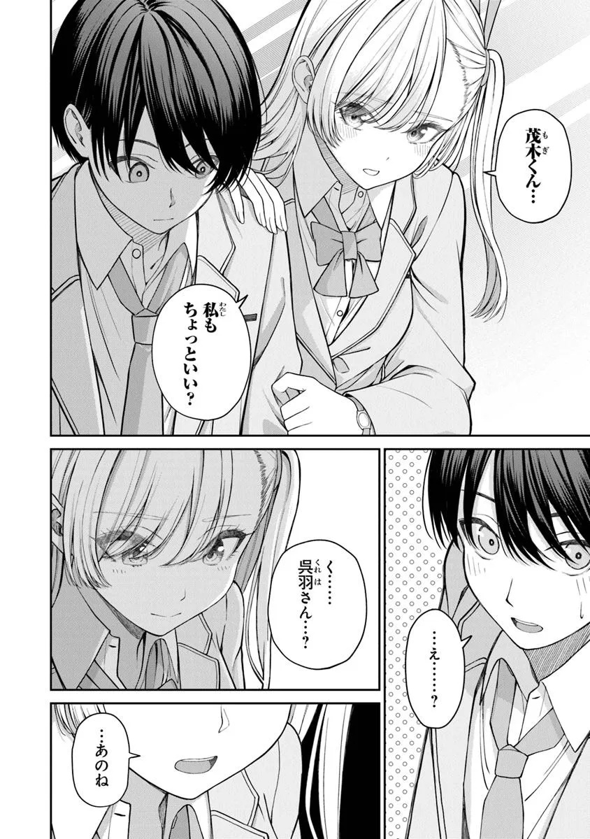 Kanojo ni Shitai Joshi Ichii, no Tonari de Mitsuketa Amari-chan - Chapter 1 - Page 28