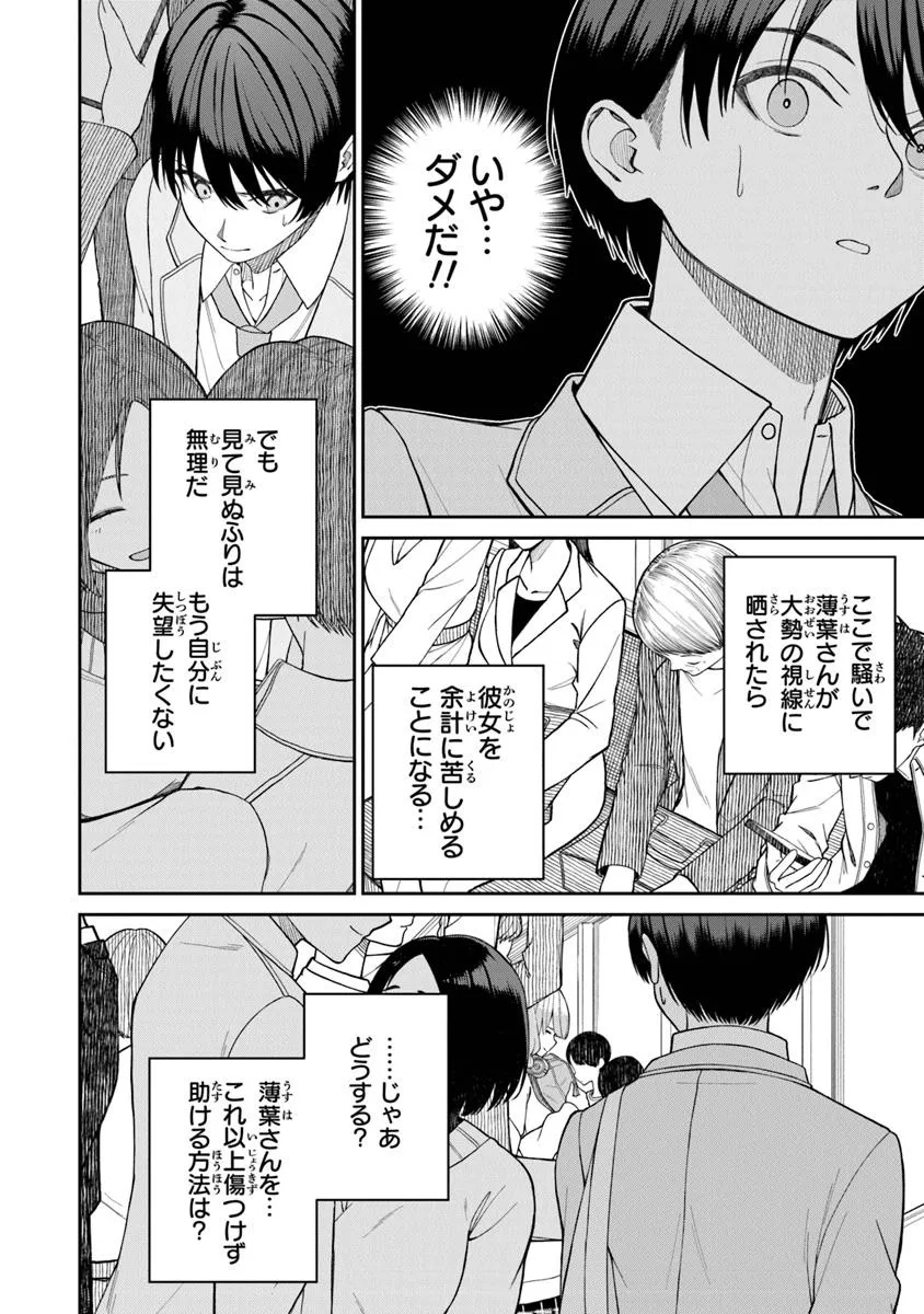 Kanojo ni Shitai Joshi Ichii, no Tonari de Mitsuketa Amari-chan - Chapter 1 - Page 36