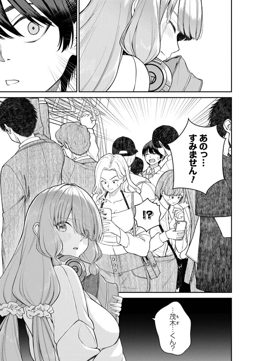 Kanojo ni Shitai Joshi Ichii, no Tonari de Mitsuketa Amari-chan - Chapter 1 - Page 37