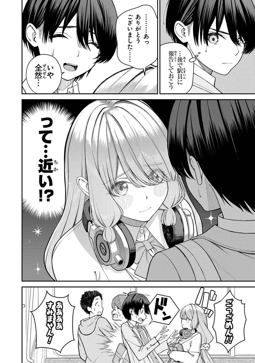 Kanojo ni Shitai Joshi Ichii, no Tonari de Mitsuketa Amari-chan - Chapter 1 - Page 40