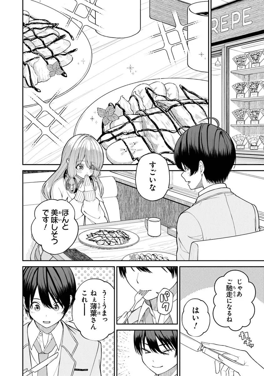 Kanojo ni Shitai Joshi Ichii, no Tonari de Mitsuketa Amari-chan - Chapter 1 - Page 44