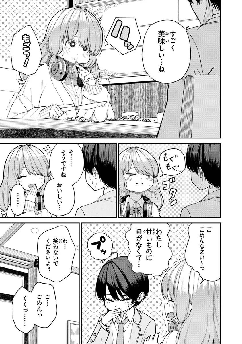 Kanojo ni Shitai Joshi Ichii, no Tonari de Mitsuketa Amari-chan - Chapter 1 - Page 45