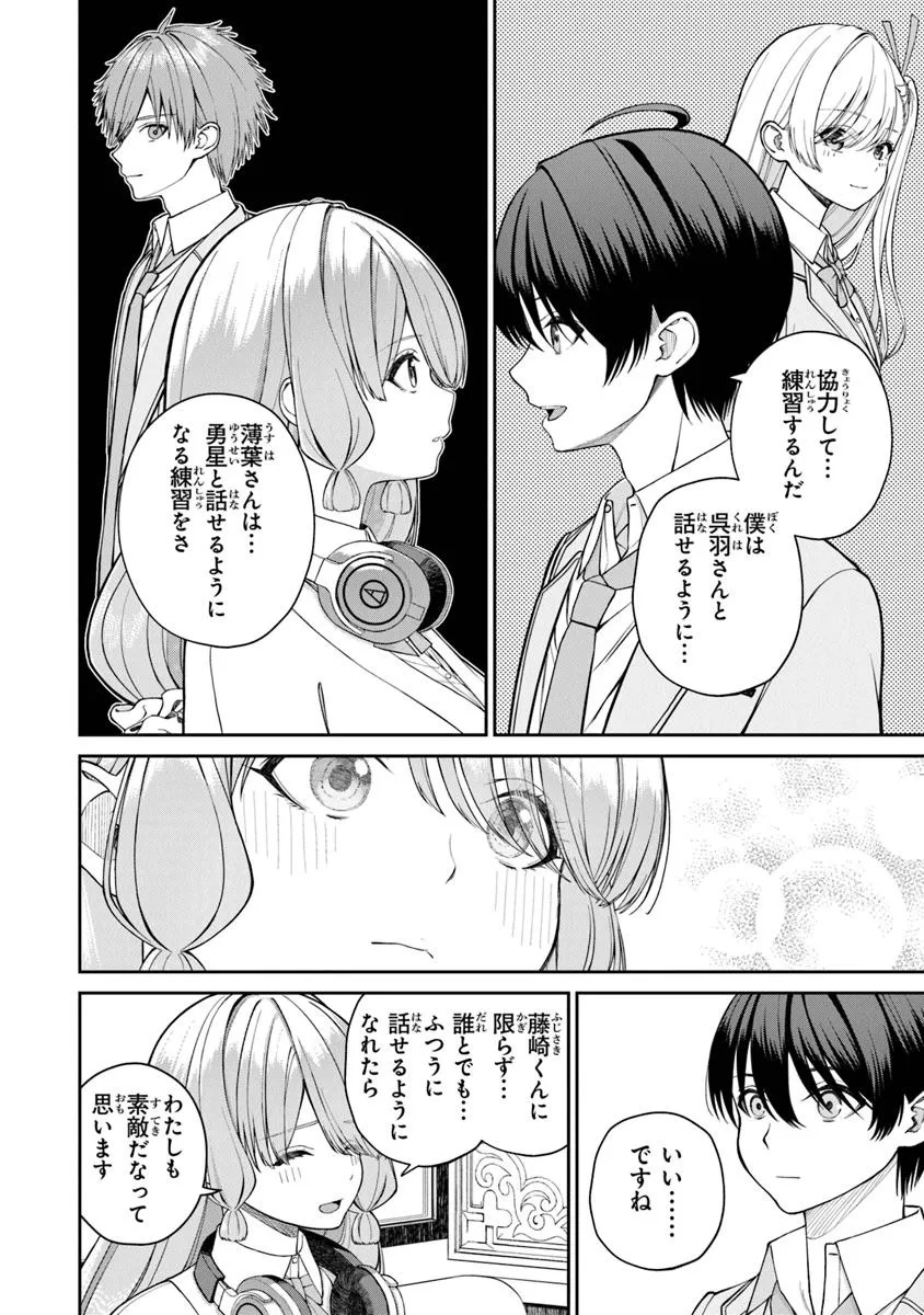 Kanojo ni Shitai Joshi Ichii, no Tonari de Mitsuketa Amari-chan - Chapter 1 - Page 56