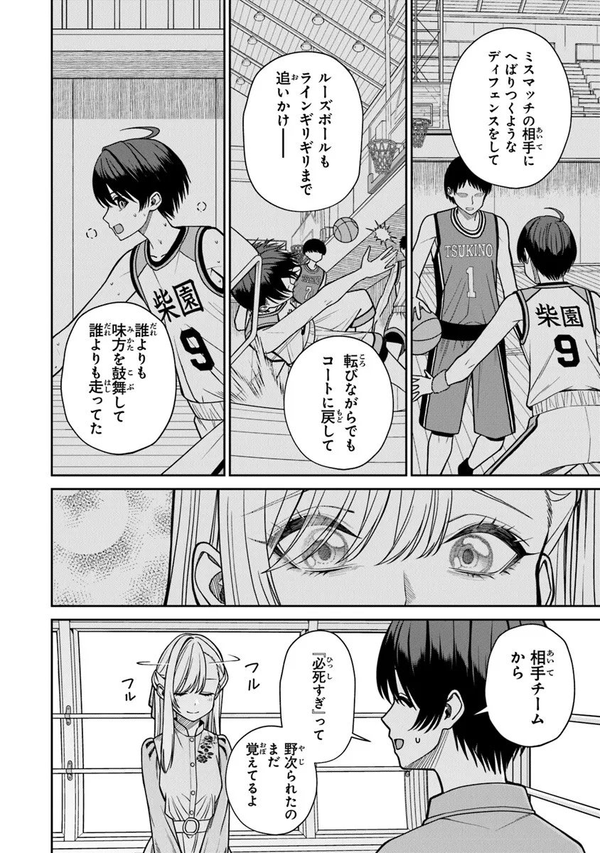 Kanojo ni Shitai Joshi Ichii, no Tonari de Mitsuketa Amari-chan - Chapter 7.1 - Page 12