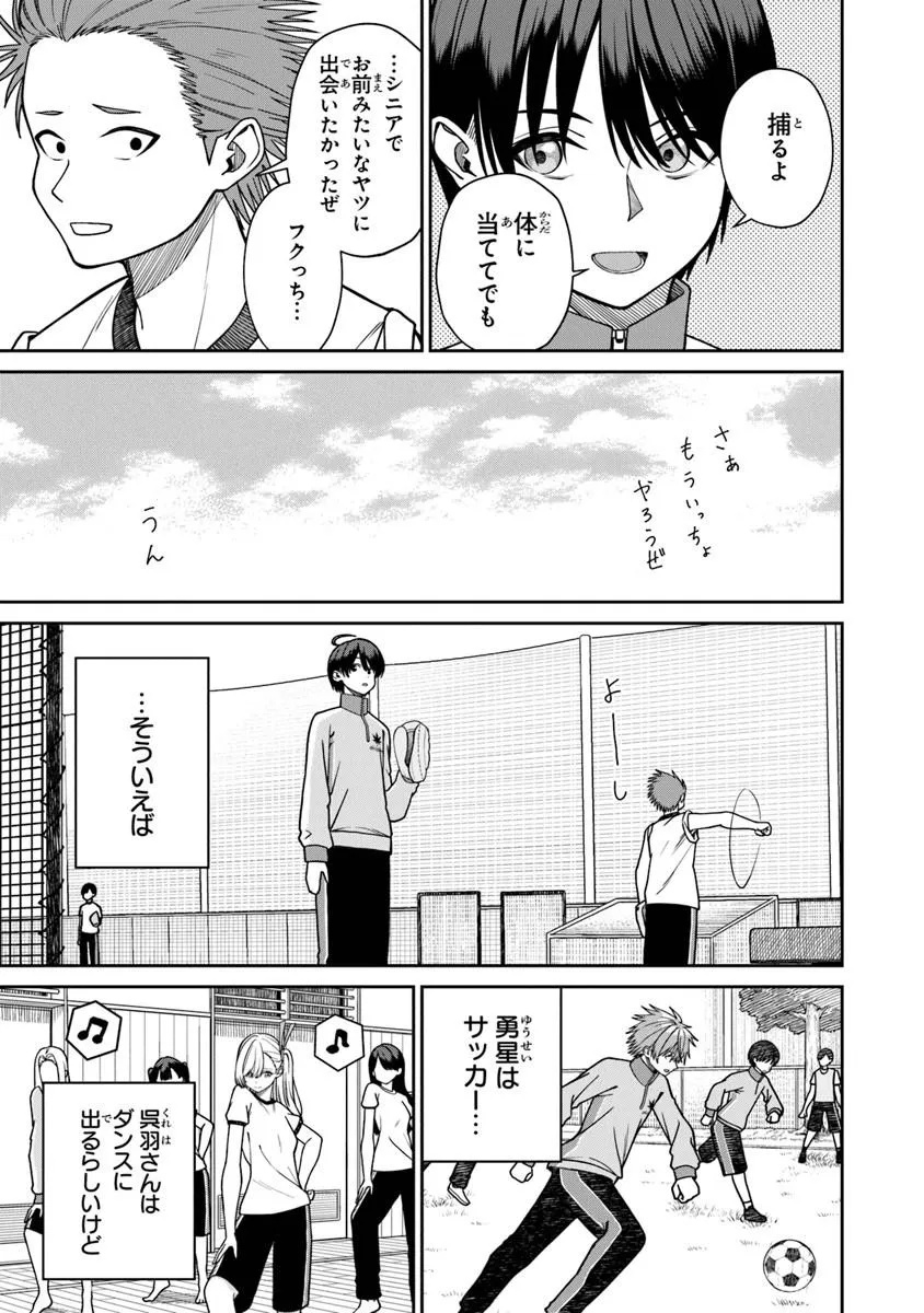 Kanojo ni Shitai Joshi Ichii, no Tonari de Mitsuketa Amari-chan - Chapter 8.2 - Page 10