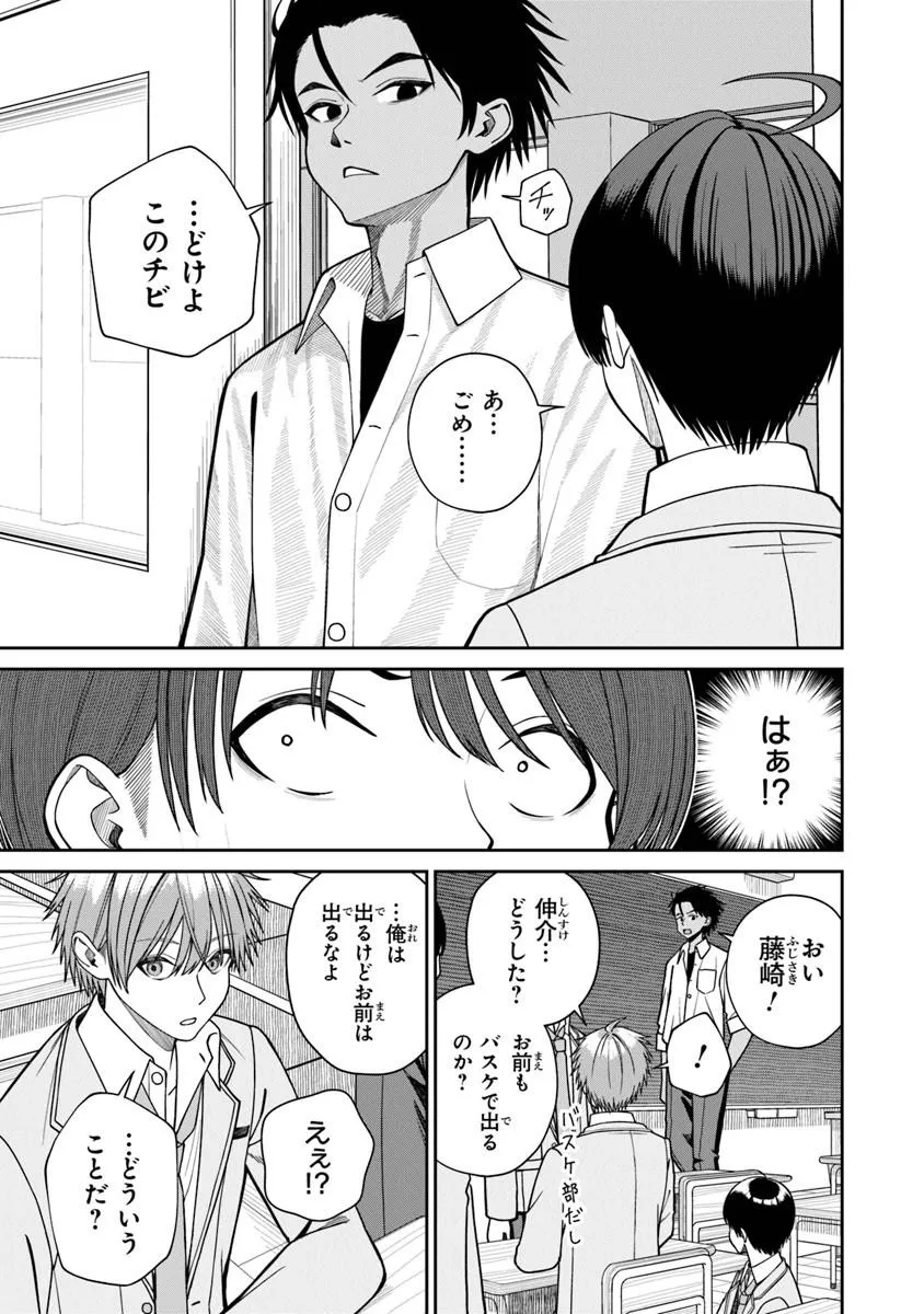Kanojo ni Shitai Joshi Ichii, no Tonari de Mitsuketa Amari-chan - Chapter 8.2 - Page 2
