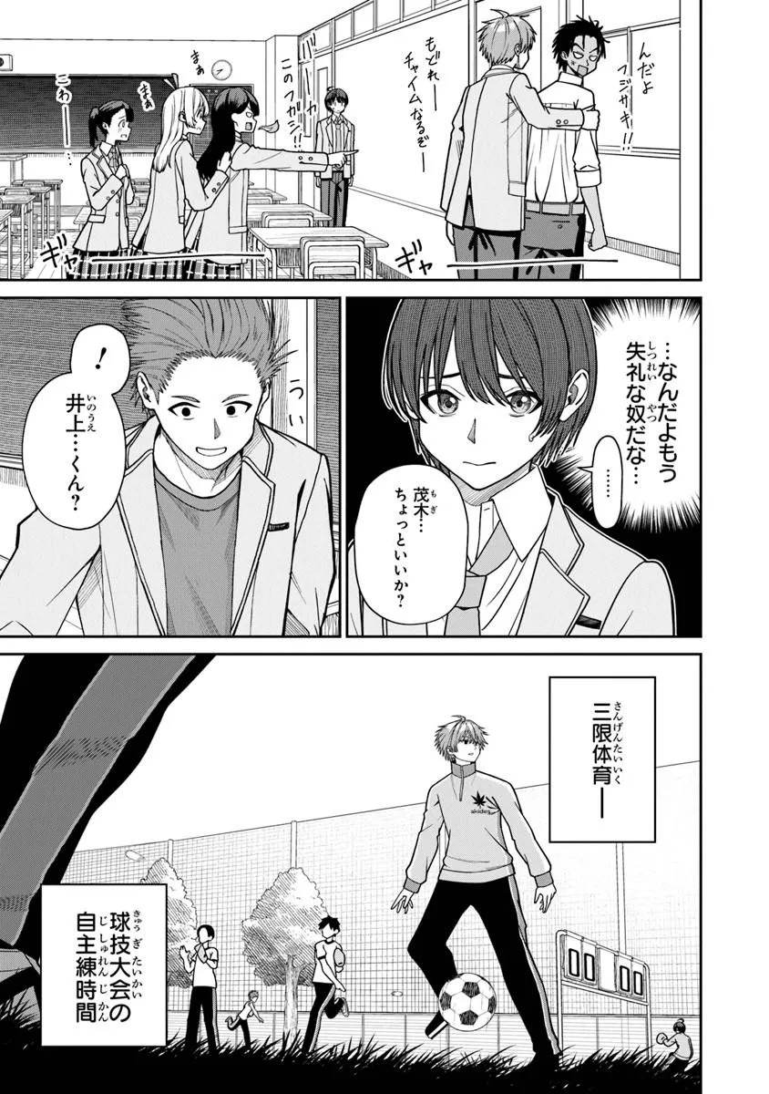 Kanojo ni Shitai Joshi Ichii, no Tonari de Mitsuketa Amari-chan - Chapter 8.2 - Page 4