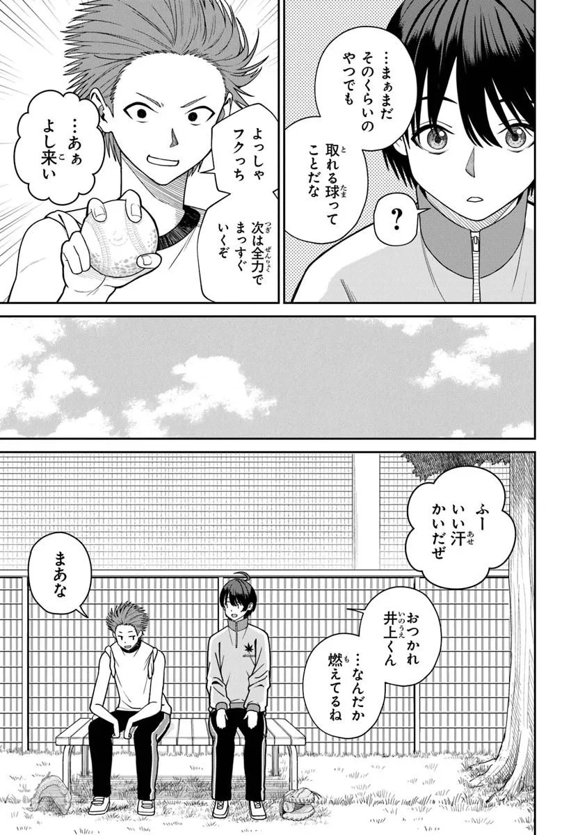 Kanojo ni Shitai Joshi Ichii, no Tonari de Mitsuketa Amari-chan - Chapter 8.2 - Page 6