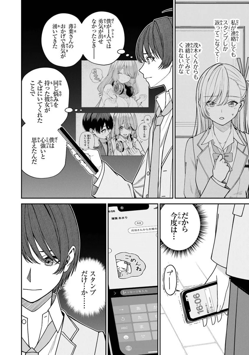 Kanojo ni Shitai Joshi Ichii, no Tonari de Mitsuketa Amari-chan - Chapter 9.1 - Page 8