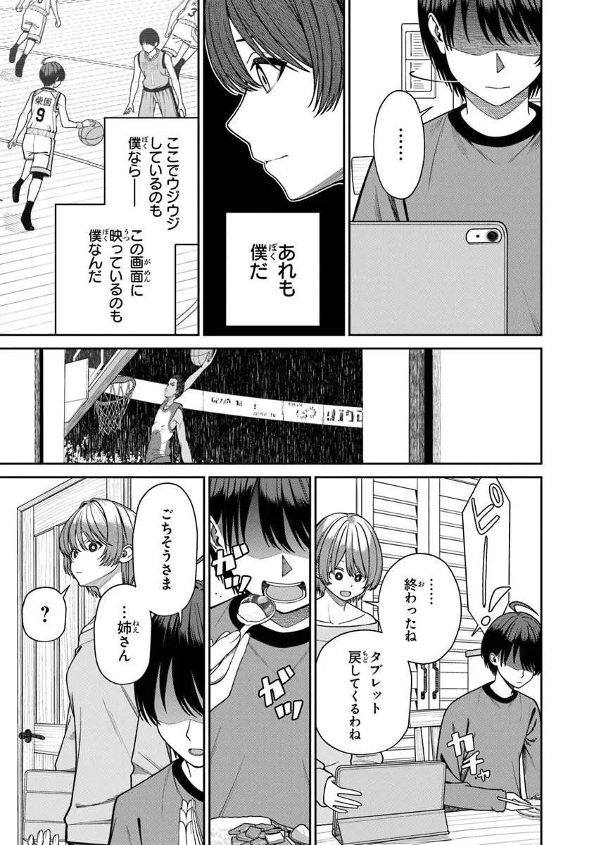Kanojo ni Shitai Joshi Ichii, no Tonari de Mitsuketa Amari-chan - Chapter 9.2 - Page 10