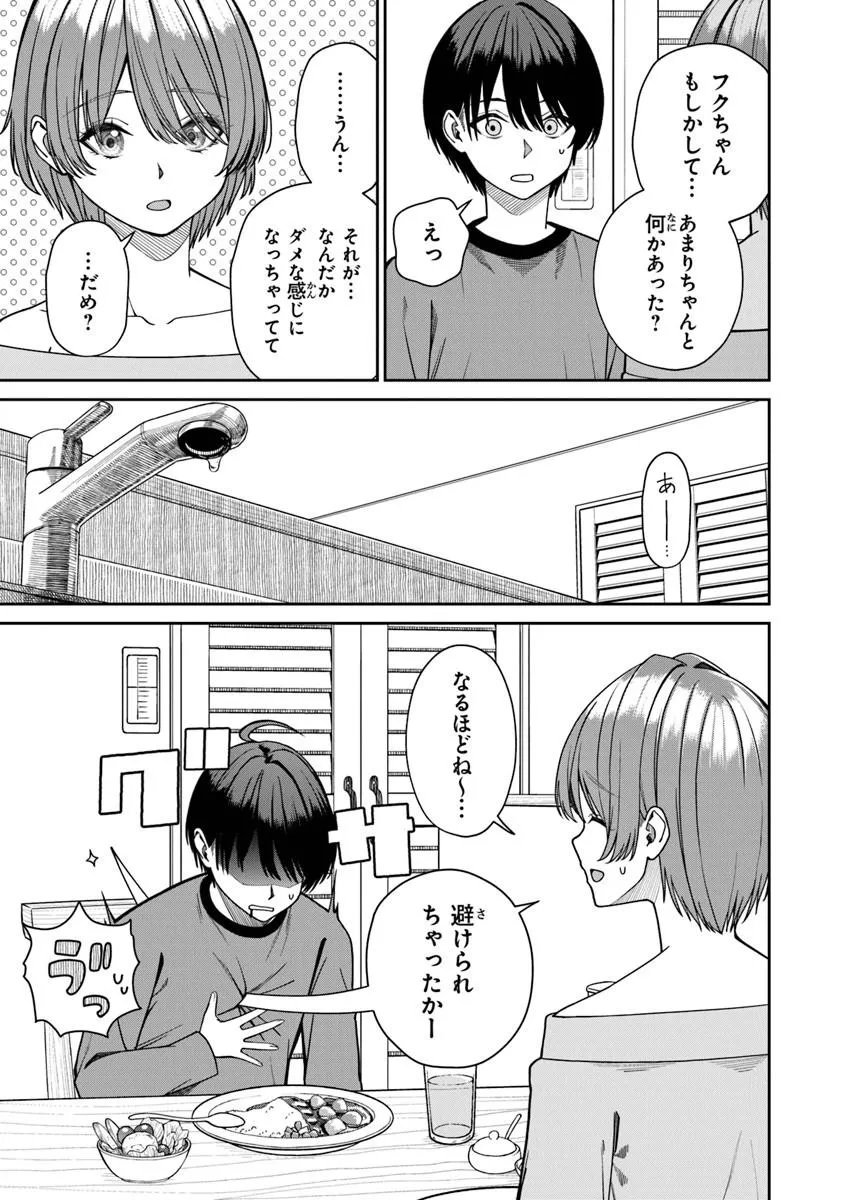 Kanojo ni Shitai Joshi Ichii, no Tonari de Mitsuketa Amari-chan - Chapter 9.2 - Page 2