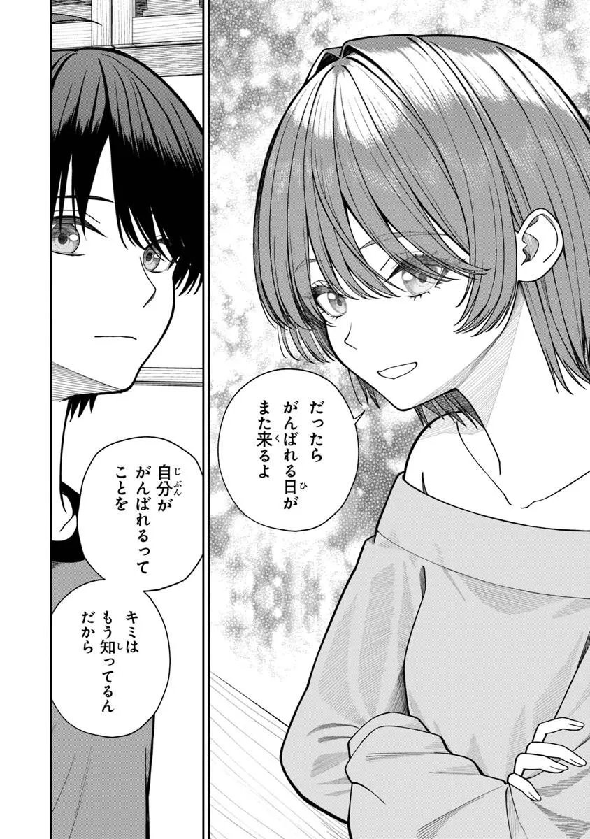 Kanojo ni Shitai Joshi Ichii, no Tonari de Mitsuketa Amari-chan - Chapter 9.2 - Page 9