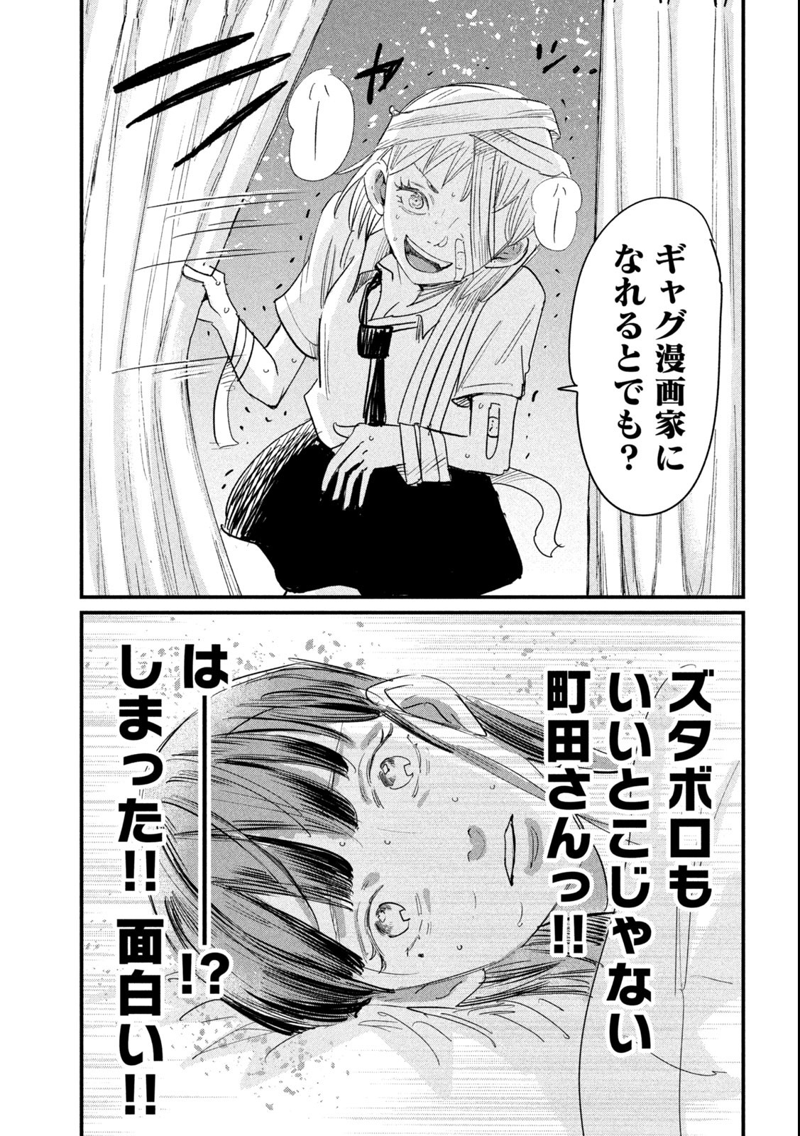 Kanojo no Elegy - Chapter 11 - Page 3