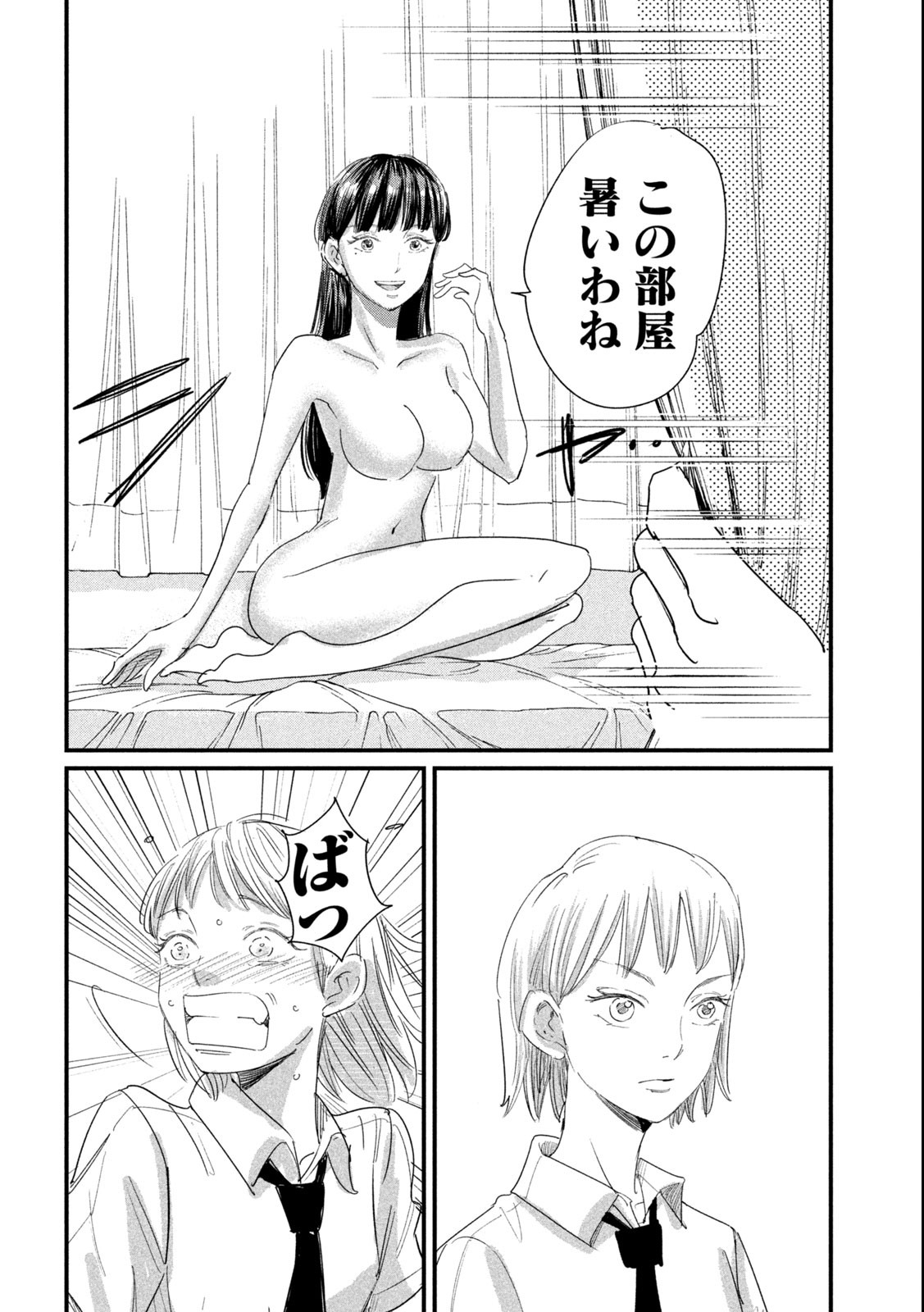 Kanojo no Elegy - Chapter 11 - Page 6