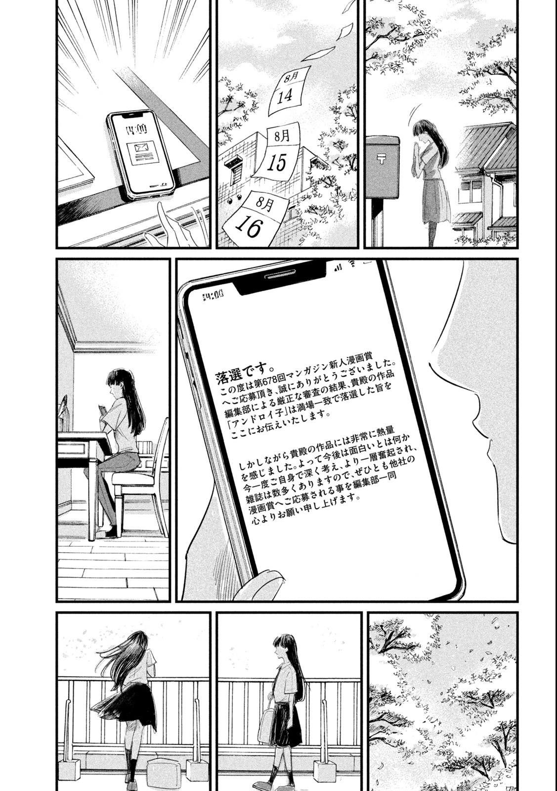 Kanojo no Elegy - Chapter 12 - Page 11