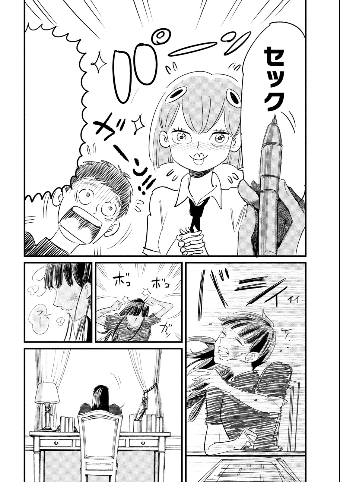 Kanojo no Elegy - Chapter 12 - Page 6