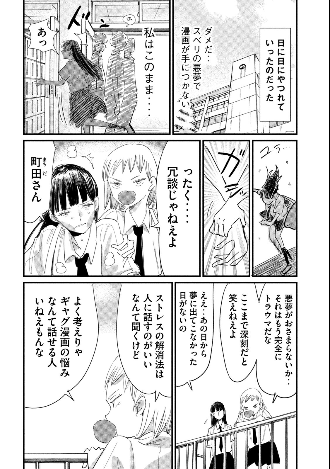 Kanojo no Elegy - Chapter 14 - Page 10