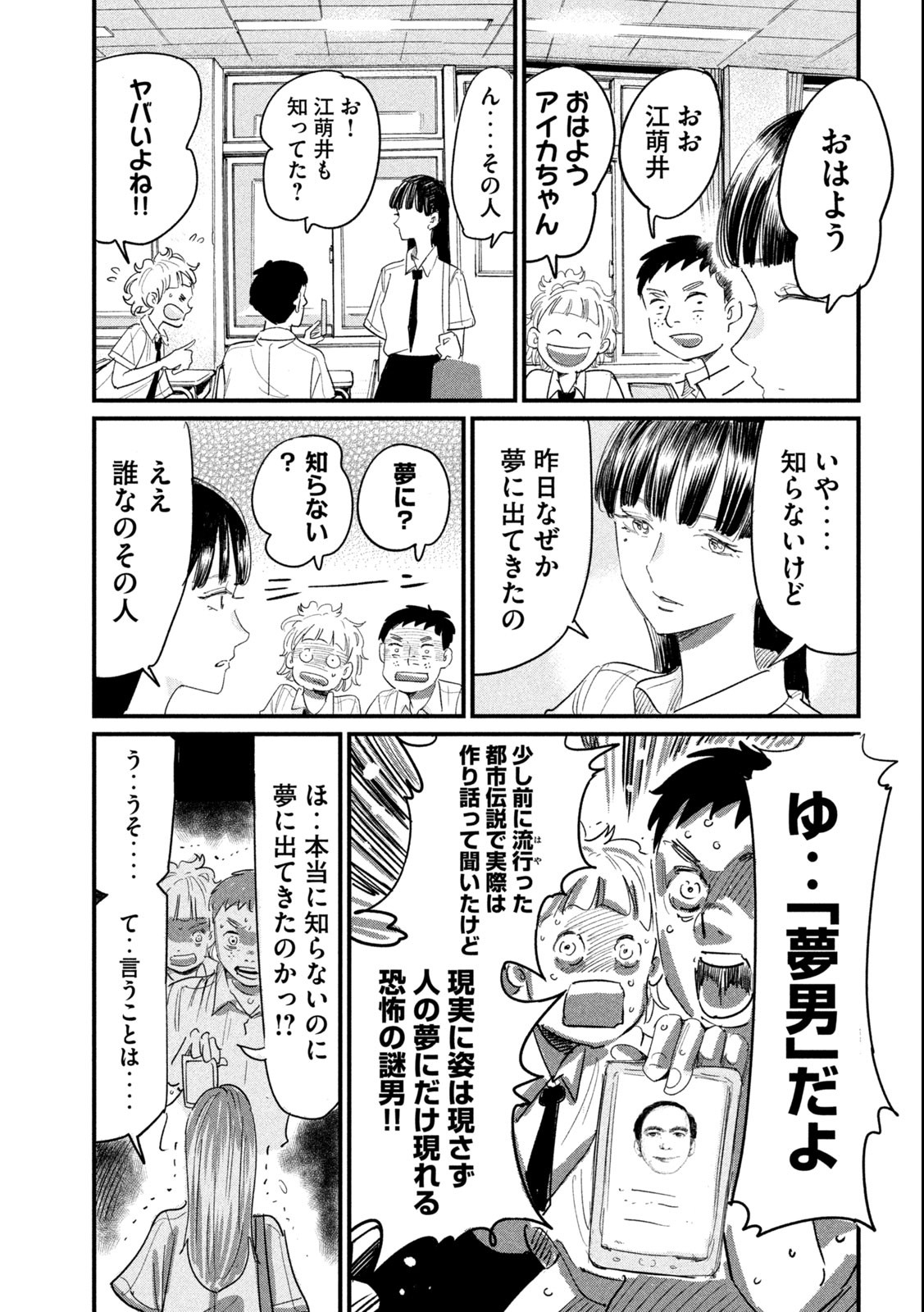 Kanojo no Elegy - Chapter 14 - Page 13