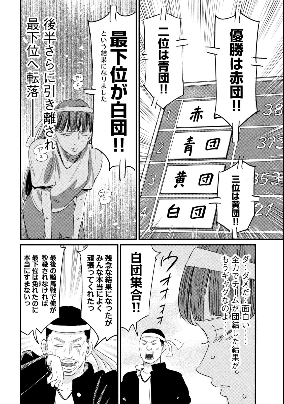 Kanojo no Elegy - Chapter 15 - Page 10