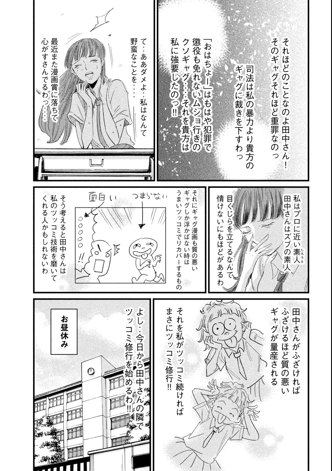 Kanojo no Elegy - Chapter 17.1 - Page 3