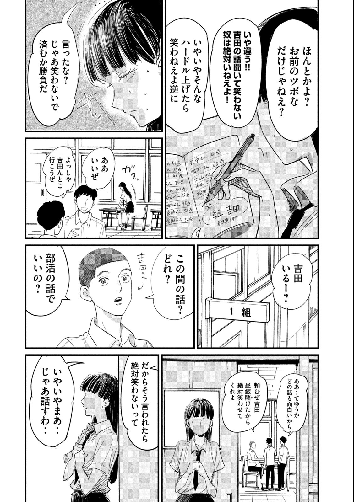 Kanojo no Elegy - Chapter 17.5 - Page 2