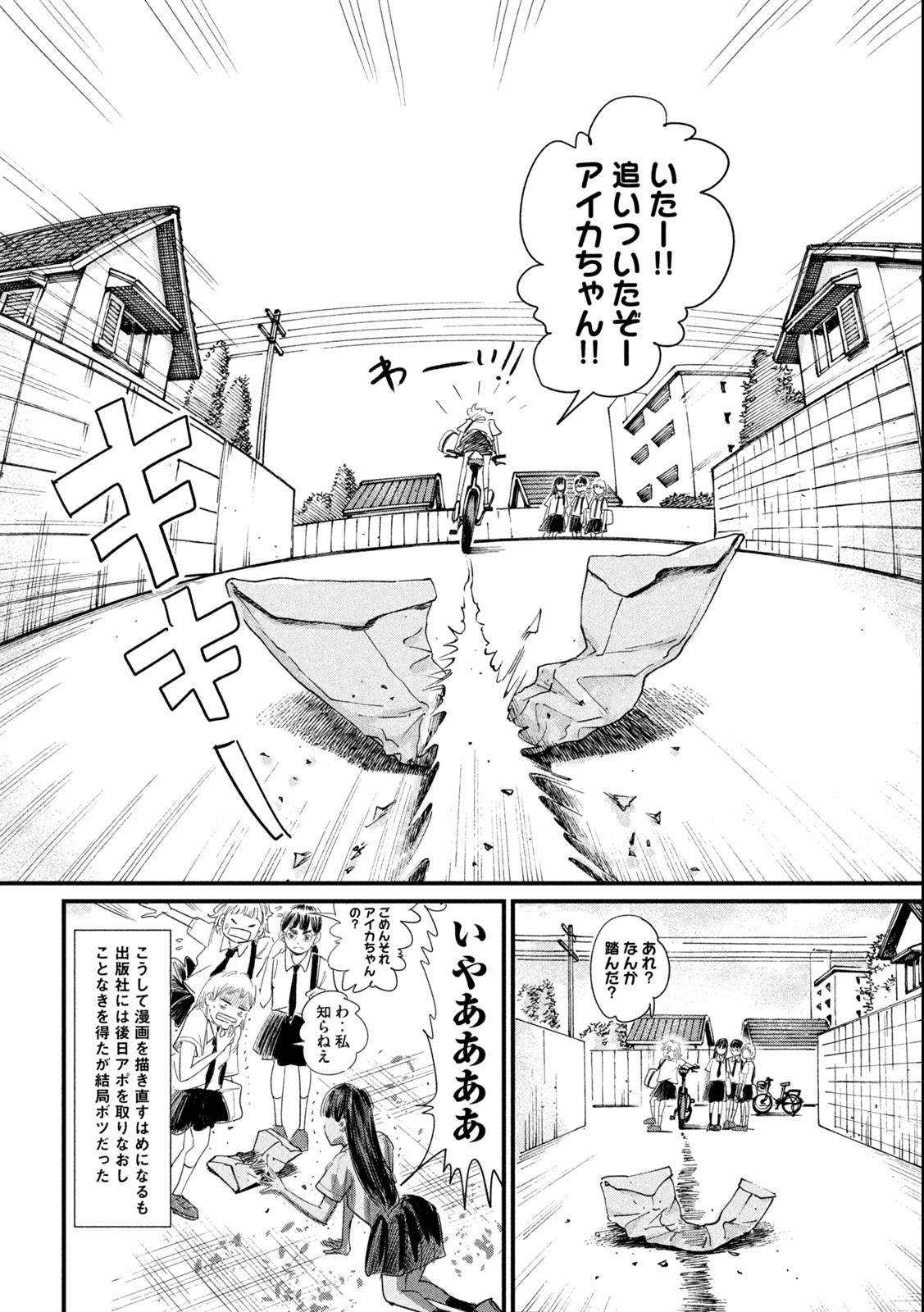 Kanojo no Elegy - Chapter 18 - Page 12