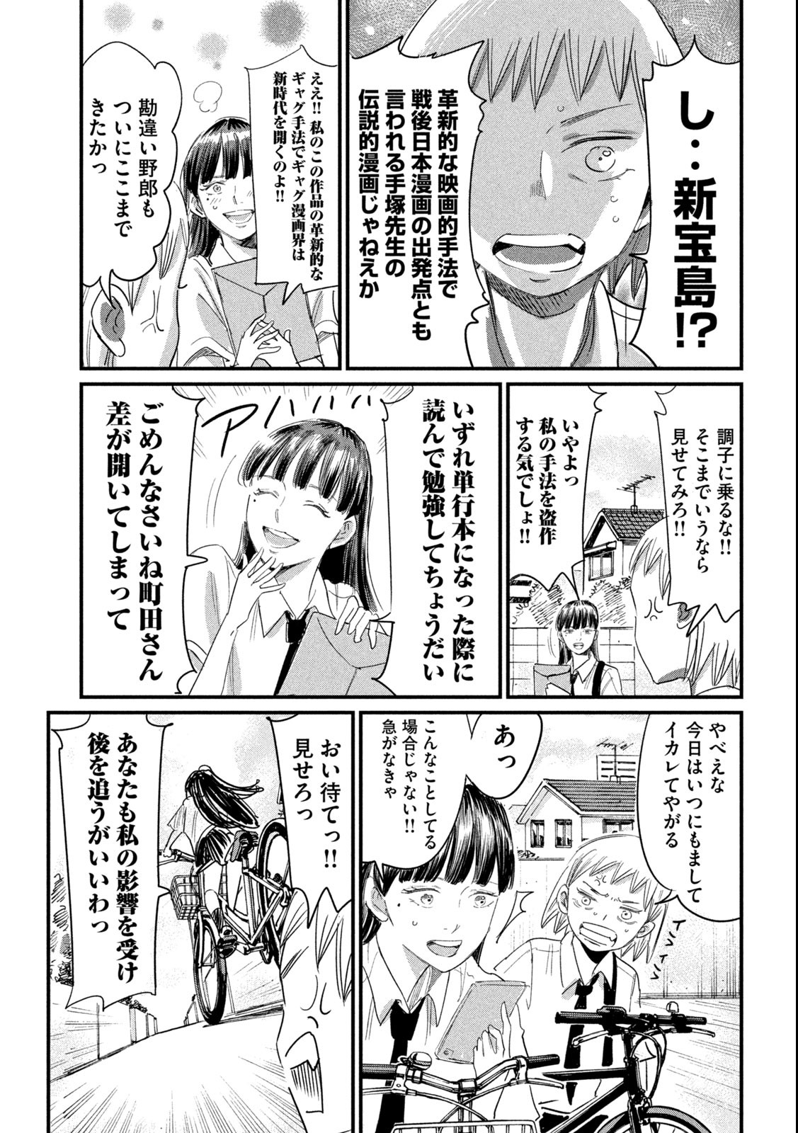 Kanojo no Elegy - Chapter 18 - Page 7