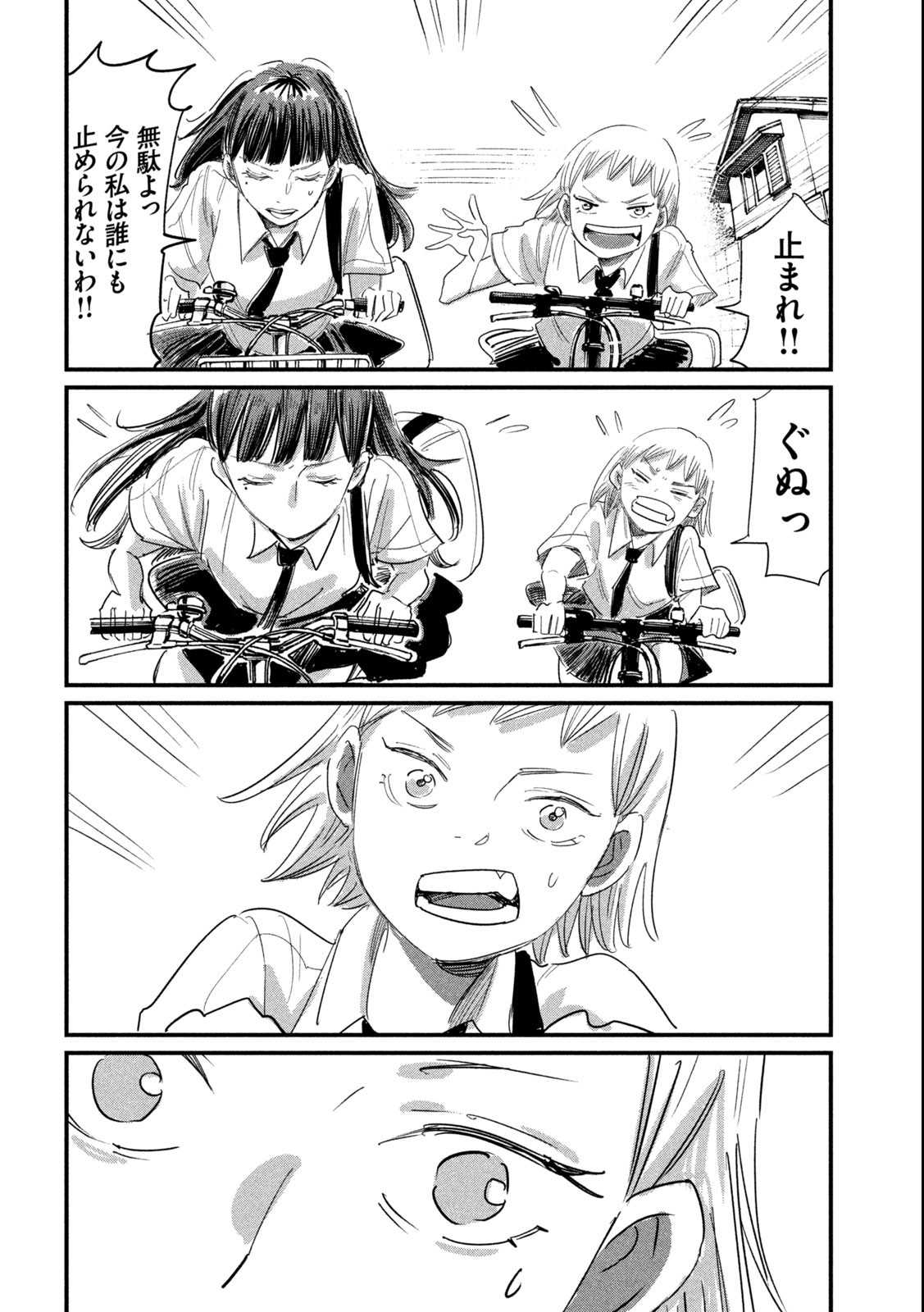 Kanojo no Elegy - Chapter 18 - Page 8