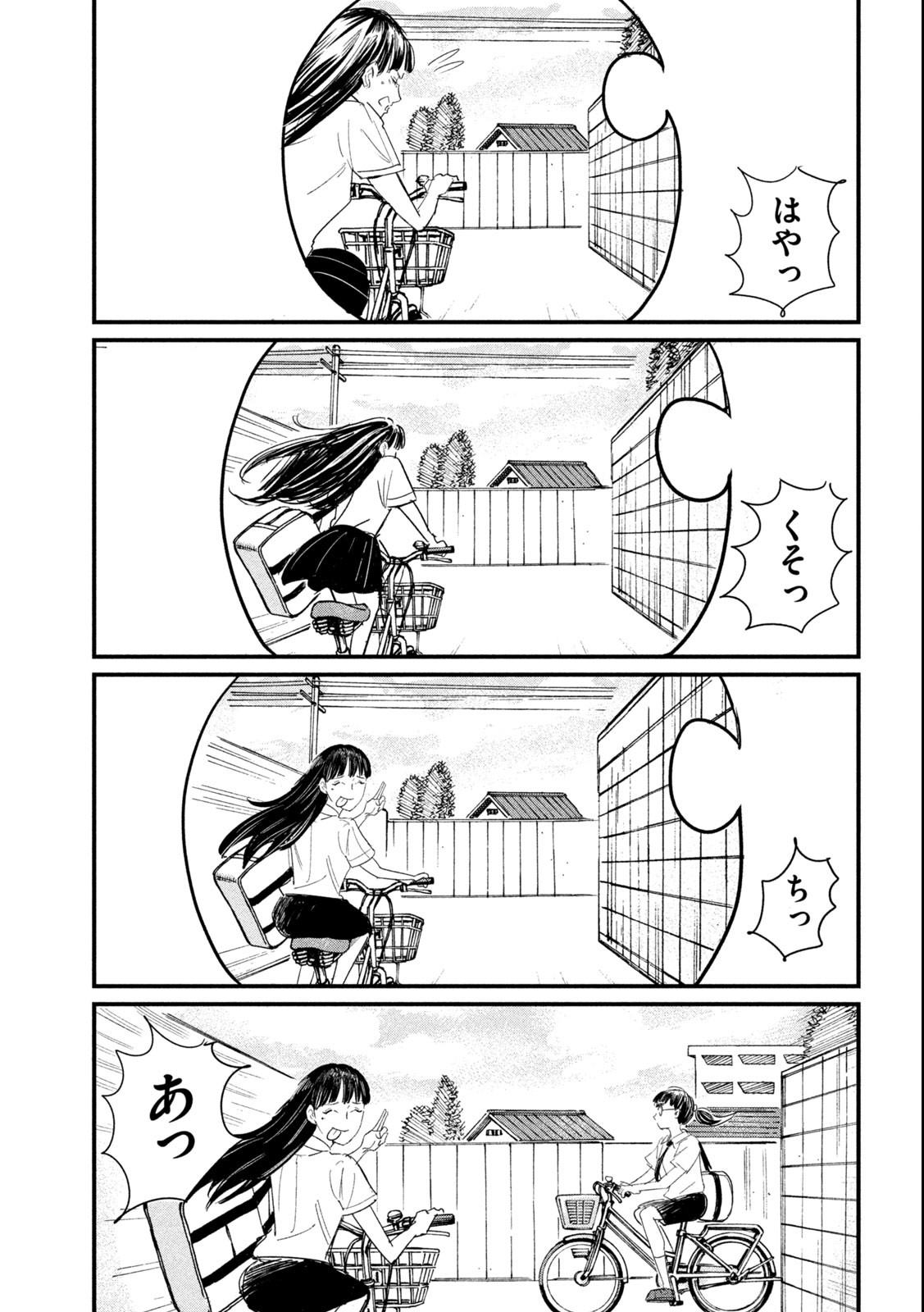 Kanojo no Elegy - Chapter 18 - Page 9