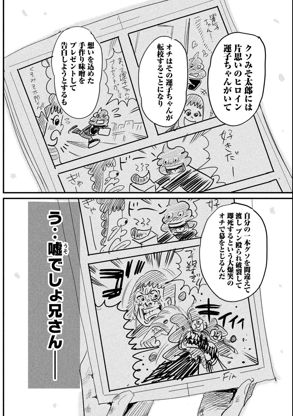 Kanojo no Elegy - Chapter 19 - Page 7