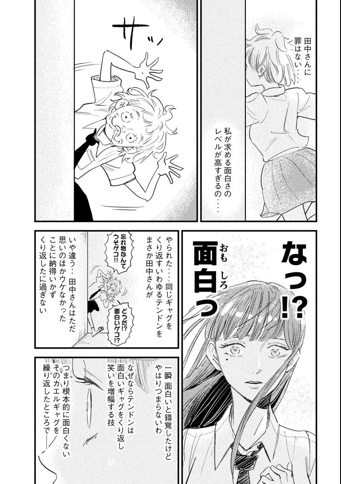 Kanojo no Elegy - Chapter 2 - Page 7