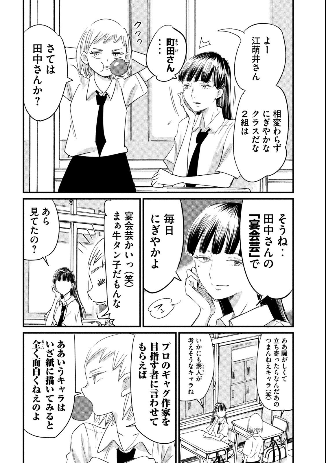 Kanojo no Elegy - Chapter 20 - Page 2