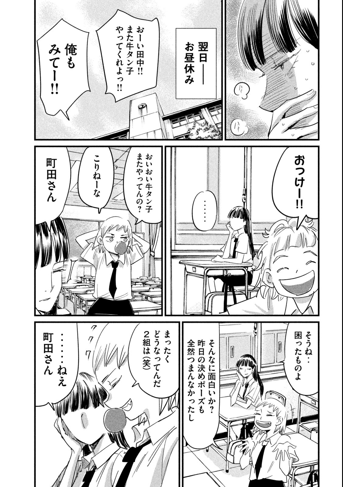 Kanojo no Elegy - Chapter 20 - Page 7