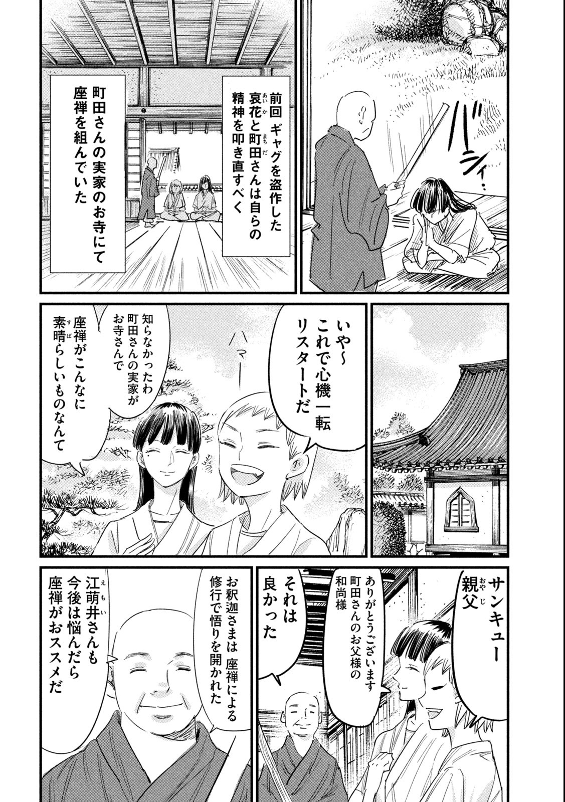 Kanojo no Elegy - Chapter 21 - Page 2