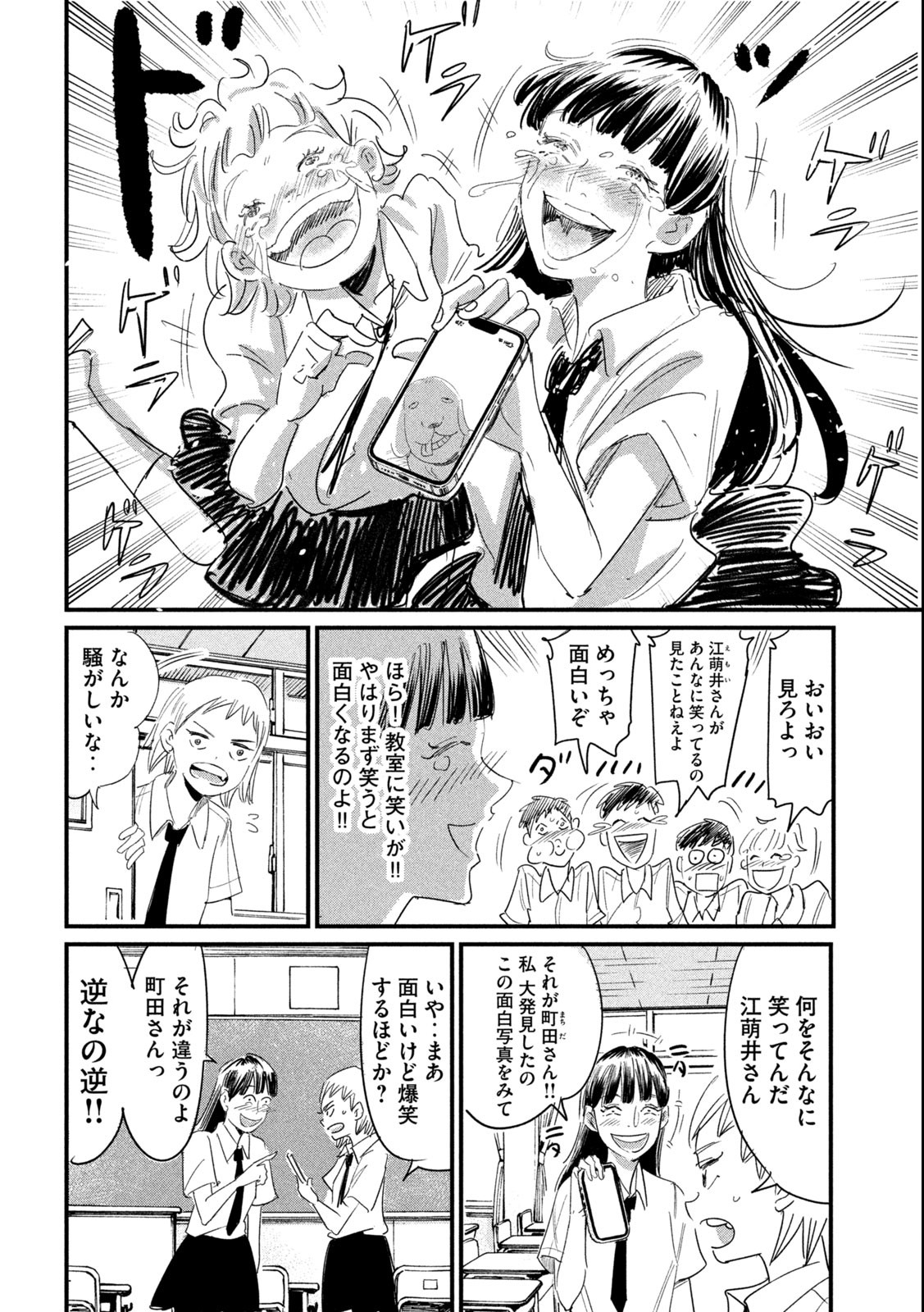 Kanojo no Elegy - Chapter 22 - Page 4