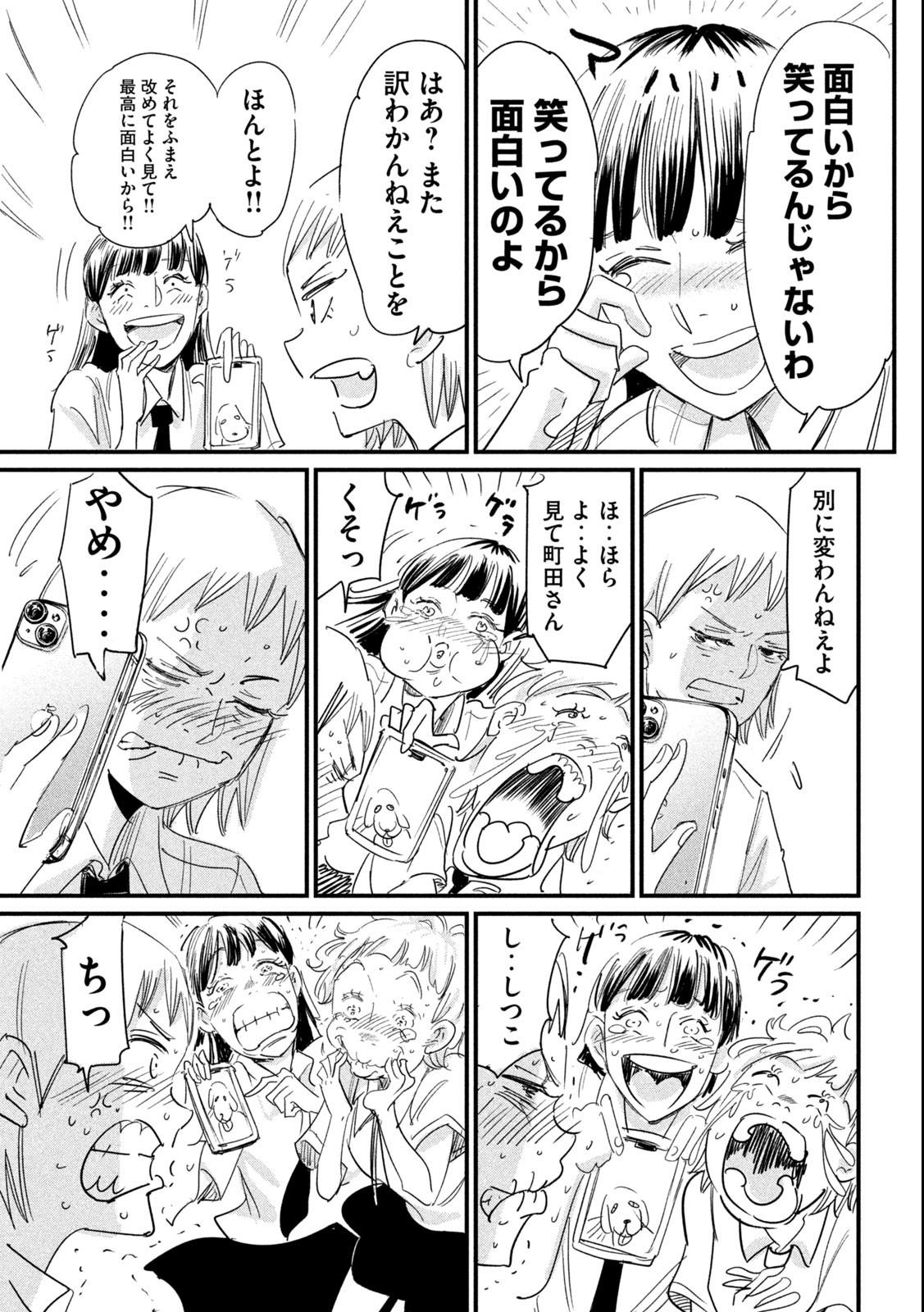 Kanojo no Elegy - Chapter 22 - Page 5