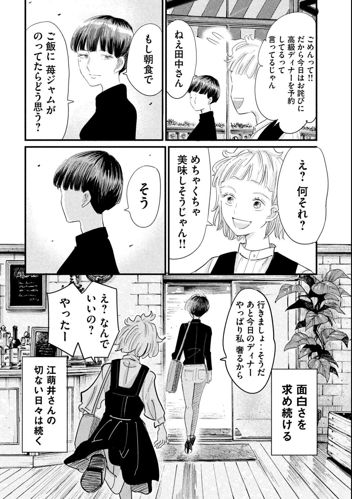 Kanojo no Elegy - Chapter 23 - Page 14