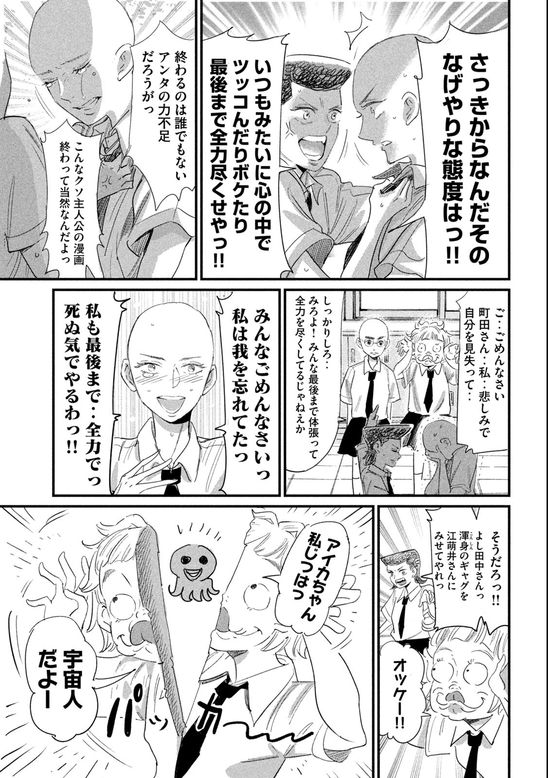 Kanojo no Elegy - Chapter 23 - Page 7