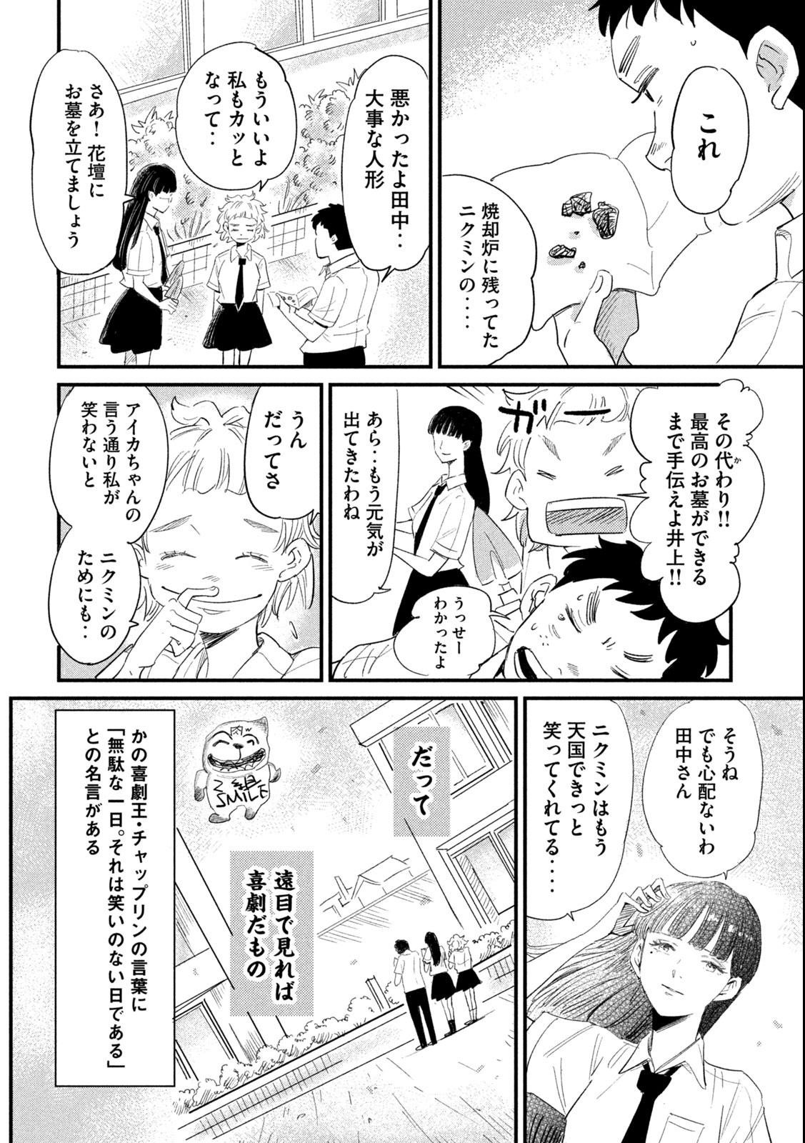 Kanojo no Elegy - Chapter 3 - Page 12