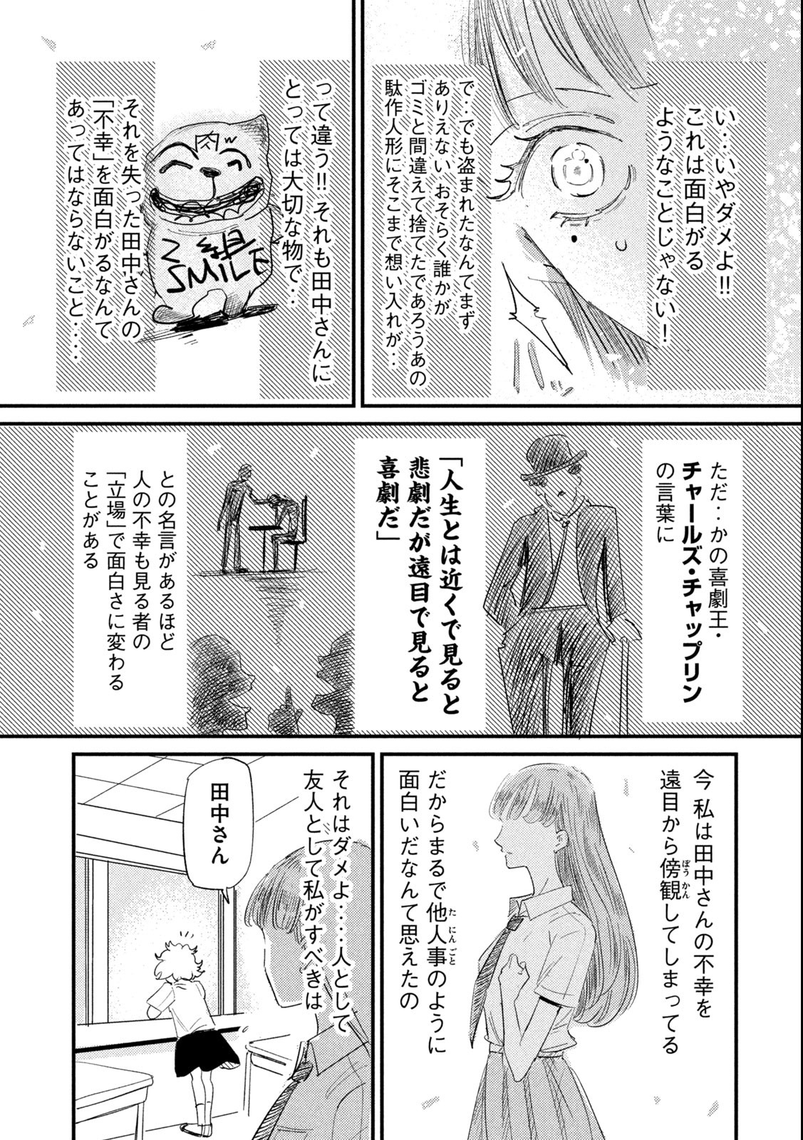 Kanojo no Elegy - Chapter 3 - Page 3