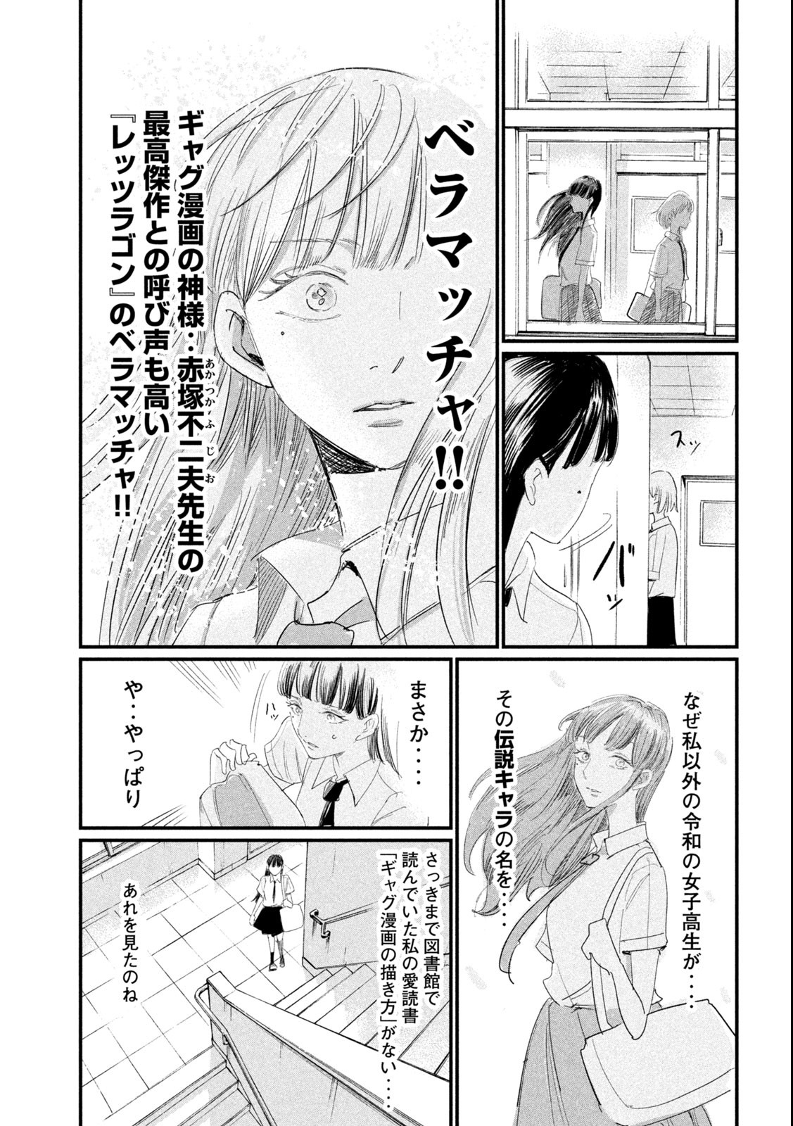 Kanojo no Elegy - Chapter 5 - Page 3