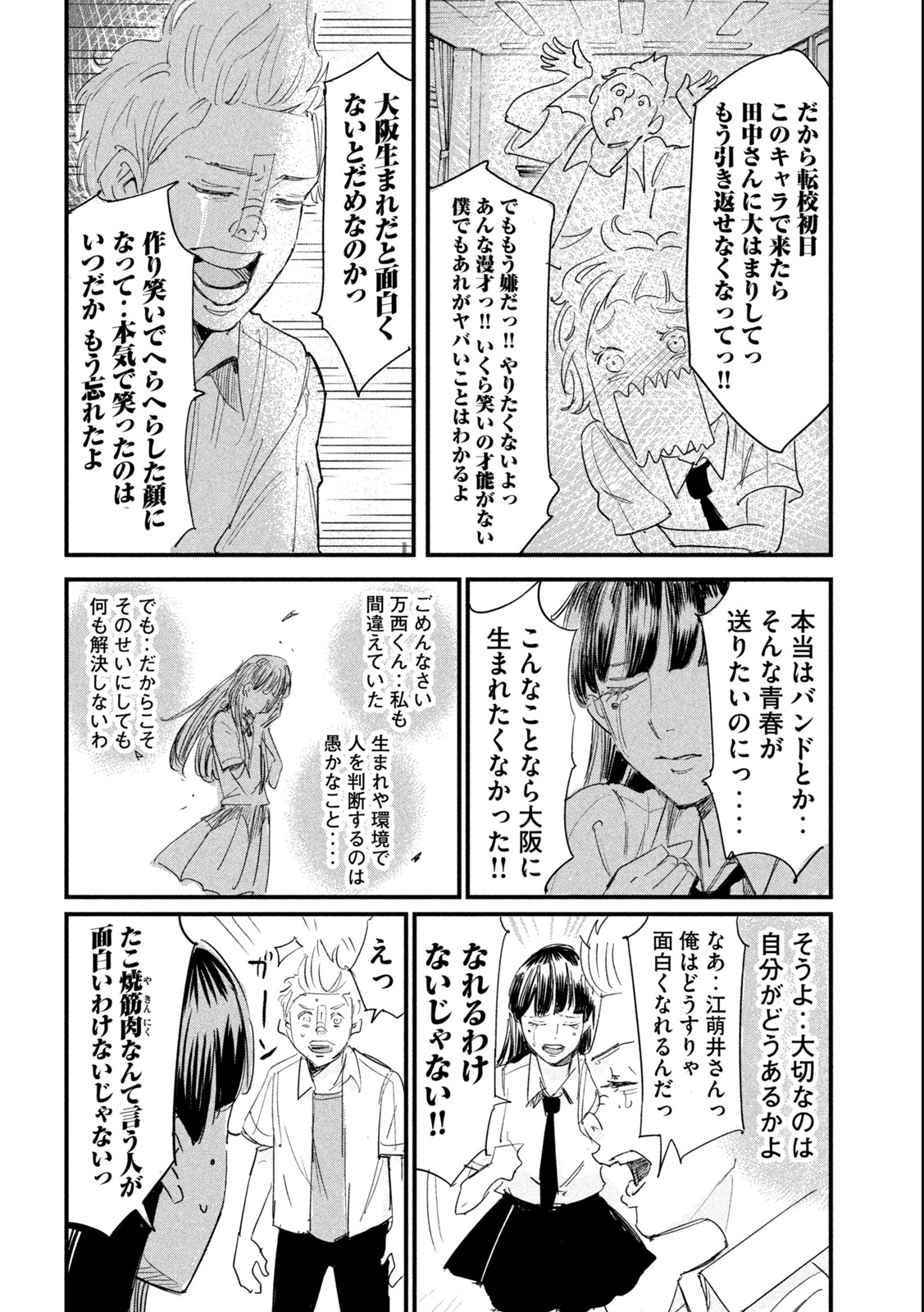 Kanojo no Elegy - Chapter 6 - Page 10