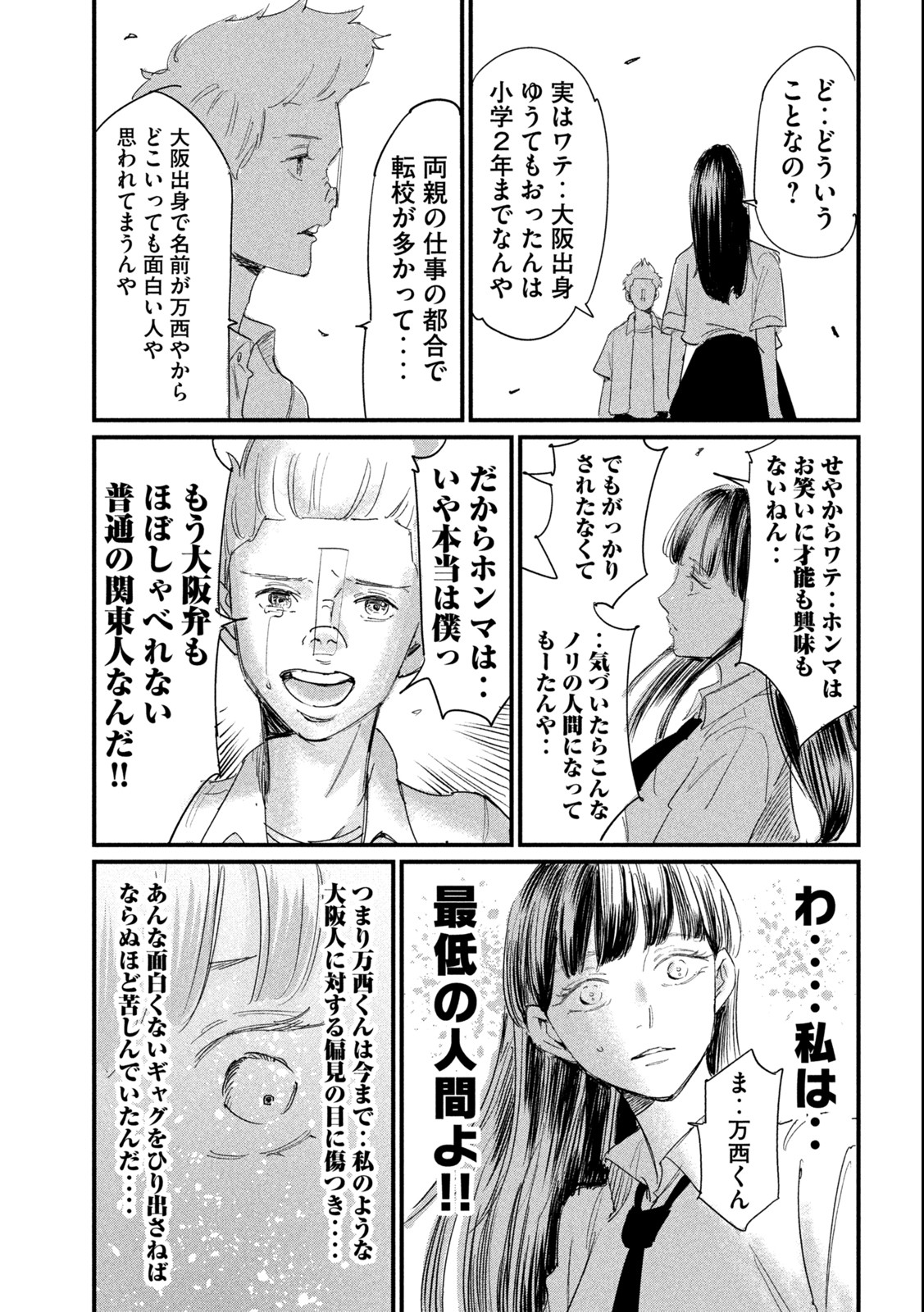 Kanojo no Elegy - Chapter 6 - Page 9